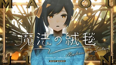  ジュウタン！海の底で宝石のように輝く二枚貝の神秘